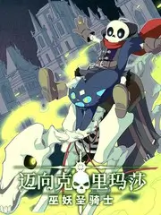 综艺《奔跑吧》海报